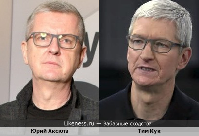 Юрий Кук и Музыкальный Apple