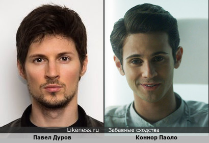 Павел Дуров похож на Коннора Паоло