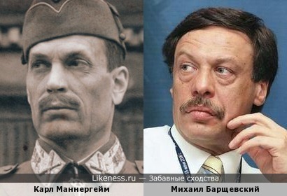 Михаил Барщевский похож на Маннергейма
