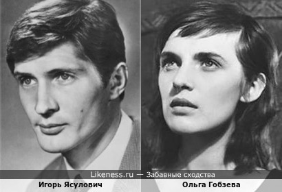 Ольга Гобзева и Игорь Ясулович в молодости