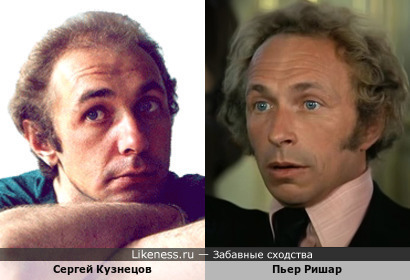 Сергей Кузнецов похож на Пьера Ришара