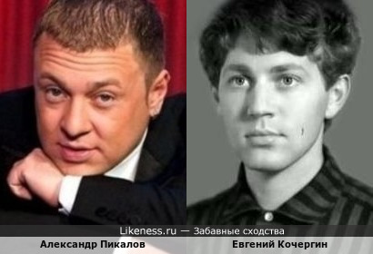 &quot;Янукович&quot; 95-го квартала Александр Пикалов просто копия диктора советского телевидения Евгения Кочергина в молодости
