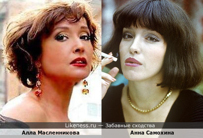 Алла Масленникова и Анна Самохина