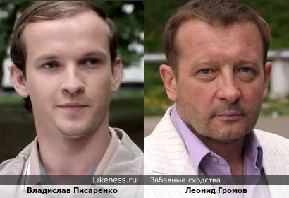 Владислав Писаренко и Леонид Громов