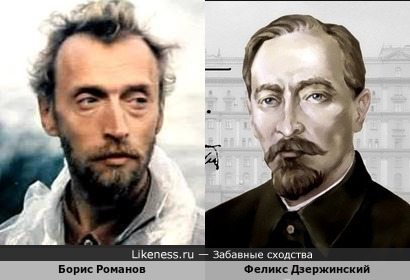 Борис Романов похож на Феликса Дзержинского