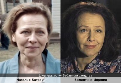 Наталья Батрак и Валентина Ищенко