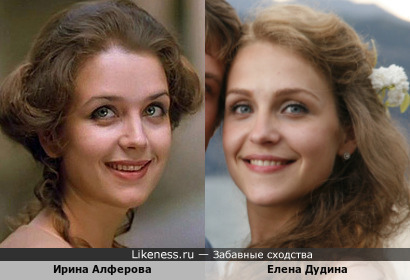 Елена Дудина похожа на Ирину Алферову