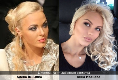 Ослепительная красота Алёны Шныпко и Анны Ивановой (Ханна)
