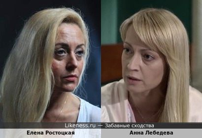 Елена Ростоцкая и Анна Лебедева