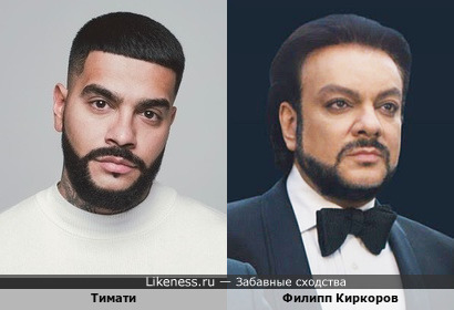После совместно спетой песни Тимати и сам стал похож на Киркорова