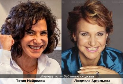 Тотия Мейрелеш и Людмила Артемьева