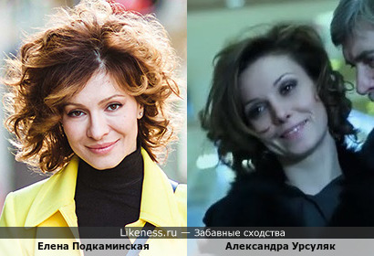 Елена Подкаминская и Александра Урсуляк