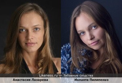 Российская актриса Анастасия Лазарева и украинская Иоланта Пилипенко