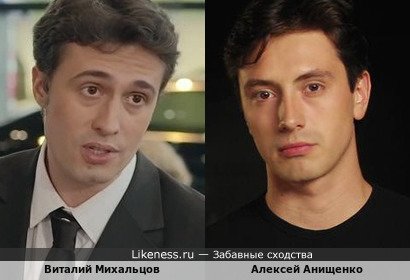 Виталий Михальцов и Алексей Анищенко