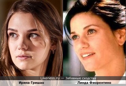 Ирина Гришак похожа на Линду Фиорентино