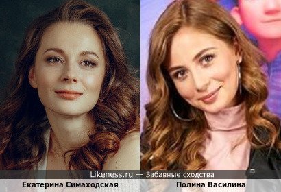 Полина Василина и Екатерина Симаходская