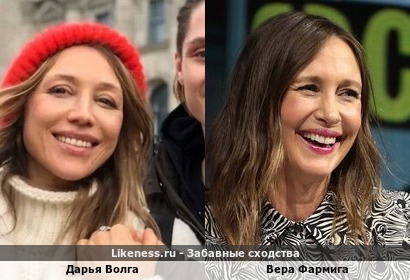 Дарья Волга и Вера Фармига