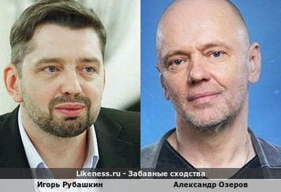 Игорь Рубашкин похож на Александра Озерова Экс бб