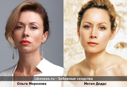 Ольга Морозова похожа на Меган Доддс