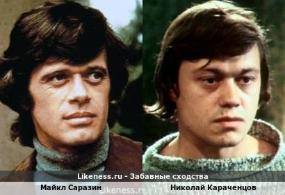 Майкл Саразин похож на Николая Караченцова