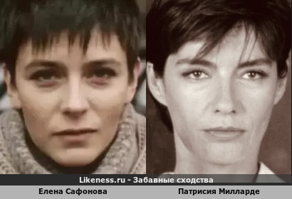 Елена Сафонова похожа на Патрисию Милларде