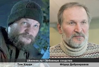 Том Харди похож на Фёдора Добронравова