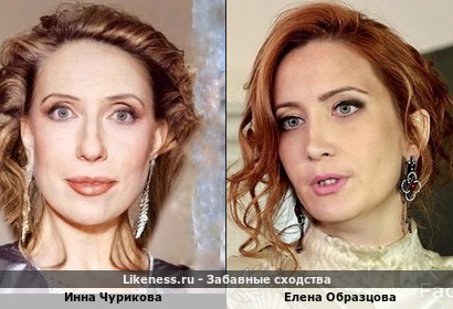 Инна Чурикова похожа на Елену Образцову