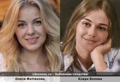 Олеся Фаттахова похожа на Клару Белову