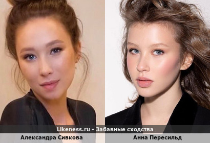 Александра Сивкова похожа на Анну Пересильд