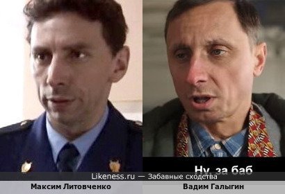 Максим Литовченко и Вадим Галыгин