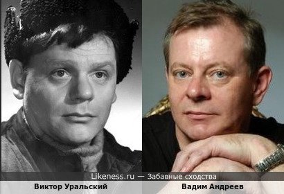 Виктор Уральский и Вадим Андреев