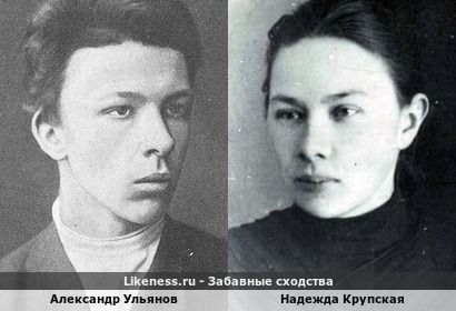 Жена Ленина напоминает его старшего брата