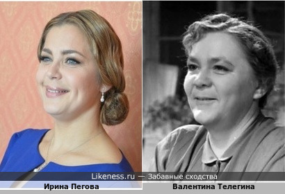 Ирина Пегова похожа на Валентину Телегину