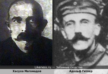 Чеченский абрек Хасуха Магомадов похож на молодого Гитлера