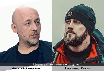 Алексей Куличков похож на Александра Святова