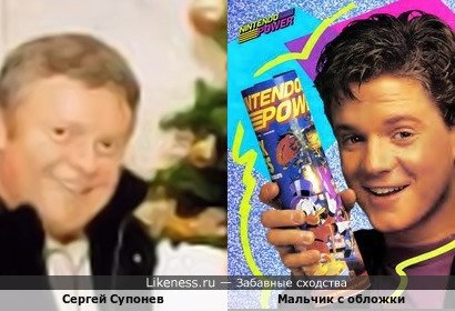Сергей Супонев похож на Мальчика с обложки журнала Nintendo Power