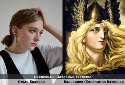Ольга Бодрова похожа на Валькирию с картины Васильева
