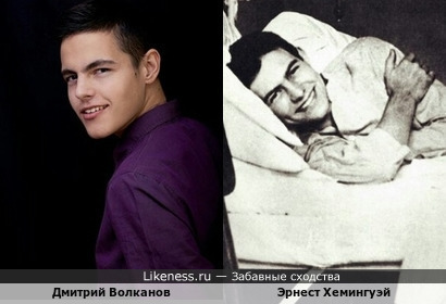 Участник украинского &quot;Икс-Фактора&quot; Дмитрий Волканов похож на Эрнеста Хемингуэя в молодости