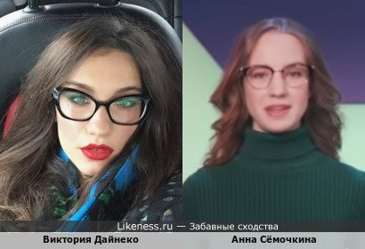 Виктория Дайнеко похожа на Анну Сёмочкину