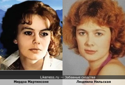 Мирдза Мартинсоне и Людмила Нильская