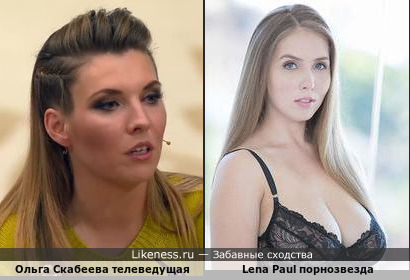Ольга Скабеева похожа на Lena Paul