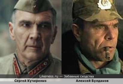 Сергей Кучеренко похож на Алексея Булдакова