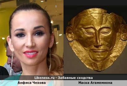 Анфиса Чехова напоминает маску Агамемнона