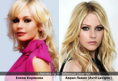 Елена Корикова vs Avril Lavigne