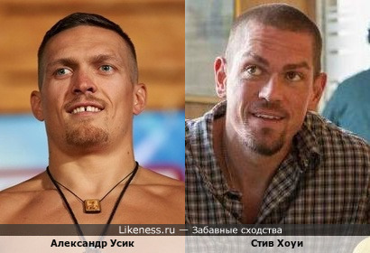 Боксёр Александр Усик похож на актёра Стива Хоуи (&quot;Бесстыдники/Shameless&quot;)