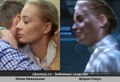 Юлия Навальная похожа на Шэрон Стоун