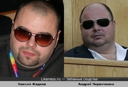 Максим Фадеев похож на бывшего владельца &quot;Спартака&quot; Андрея Червиченко