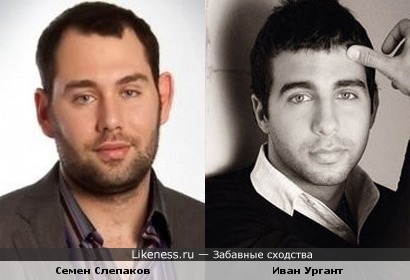 Семен Слепаков и Иван Ургант