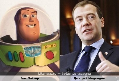 Персонаж м/ф &quot;История игрушек&quot; и Дмитрий Медведев