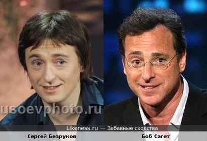Сергей Безруков и Боб Сагет